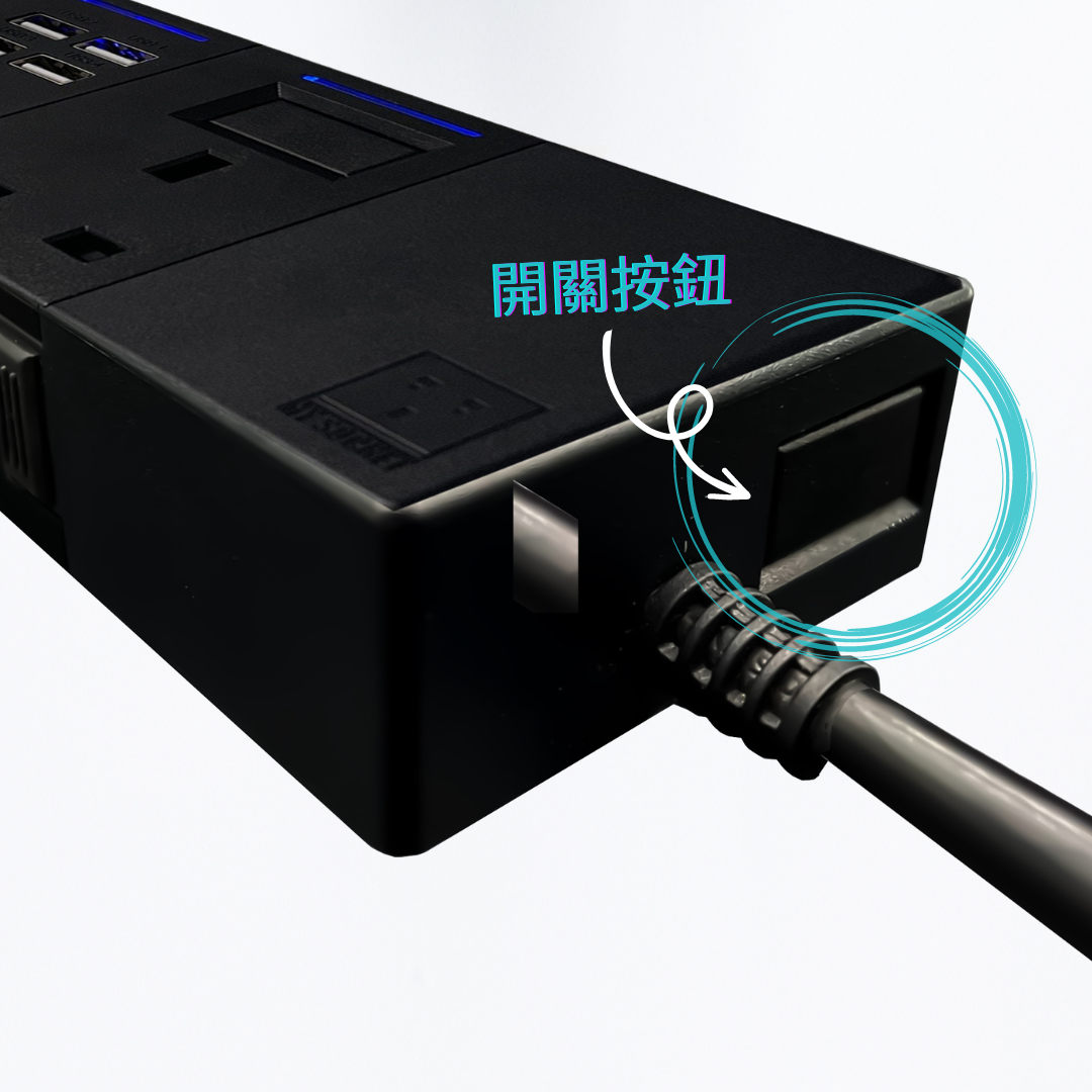 7模組 - 4USB-A + 13A + 開關組合|單色系列|MY SOCKET 組合拖板