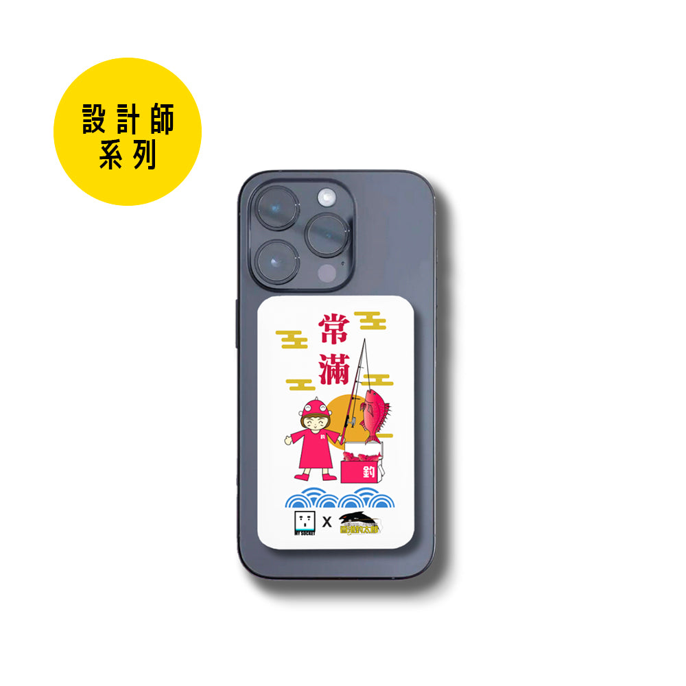(設計師系列)MY SOCKET x 香港釣太郎 Essential+ 5000mAh 第二代行動電源~祈願爆釣女篇