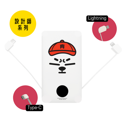 (設計師系列)MY SOCKET x 肉緊熊 Essential+ 10000mAh LC 行動電源