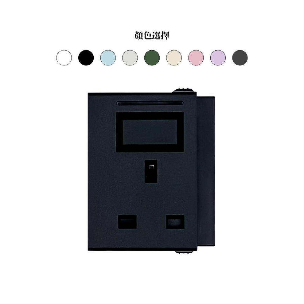 13A 英式插座模組|單色系列|MY SOCKET 組合拖板 – My Socket Hong Kong