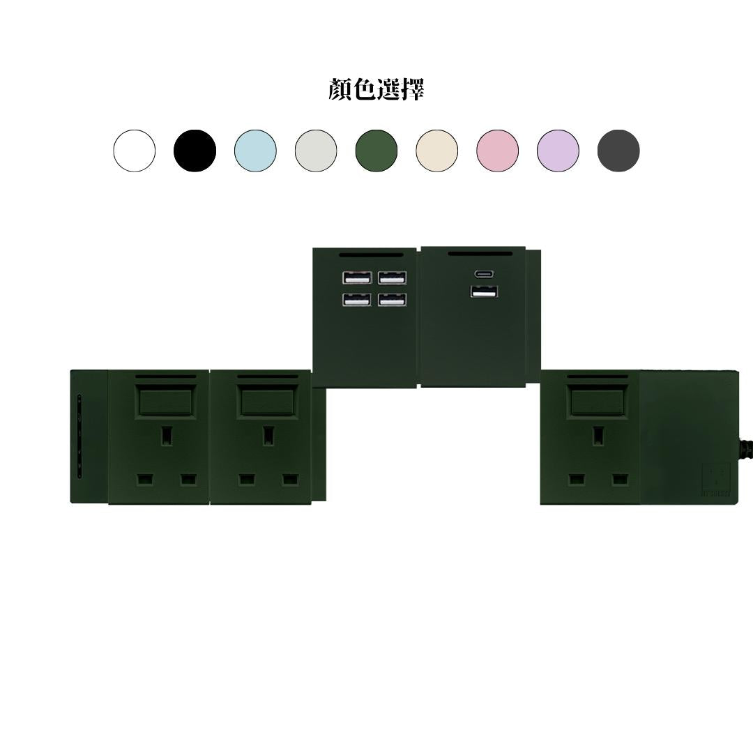 5模組 - 1A1C + 4USB + 13A + 開關組合｜單色系列｜MY SOCKET 組合拖板