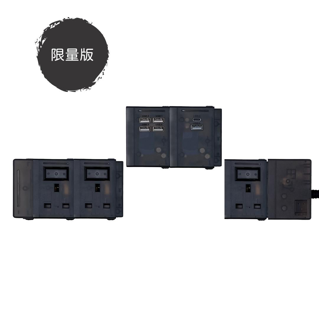 5模組 - 1A1C + 4USB + 13A + 開關組合｜單色系列｜MY SOCKET 組合拖板