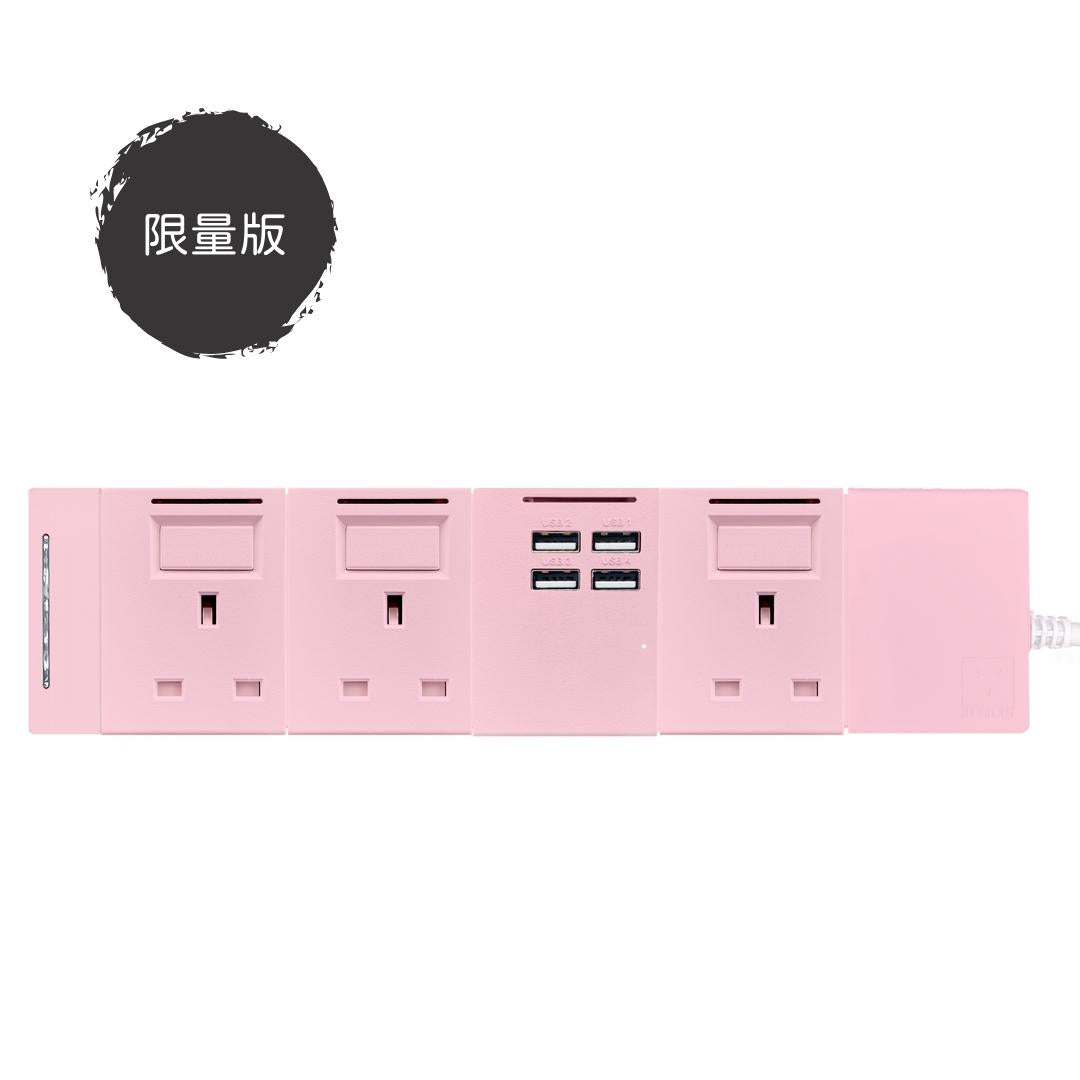 4模組 - 4USB + 13A + 開關組合｜單色系列｜MY SOCKET 組合拖板