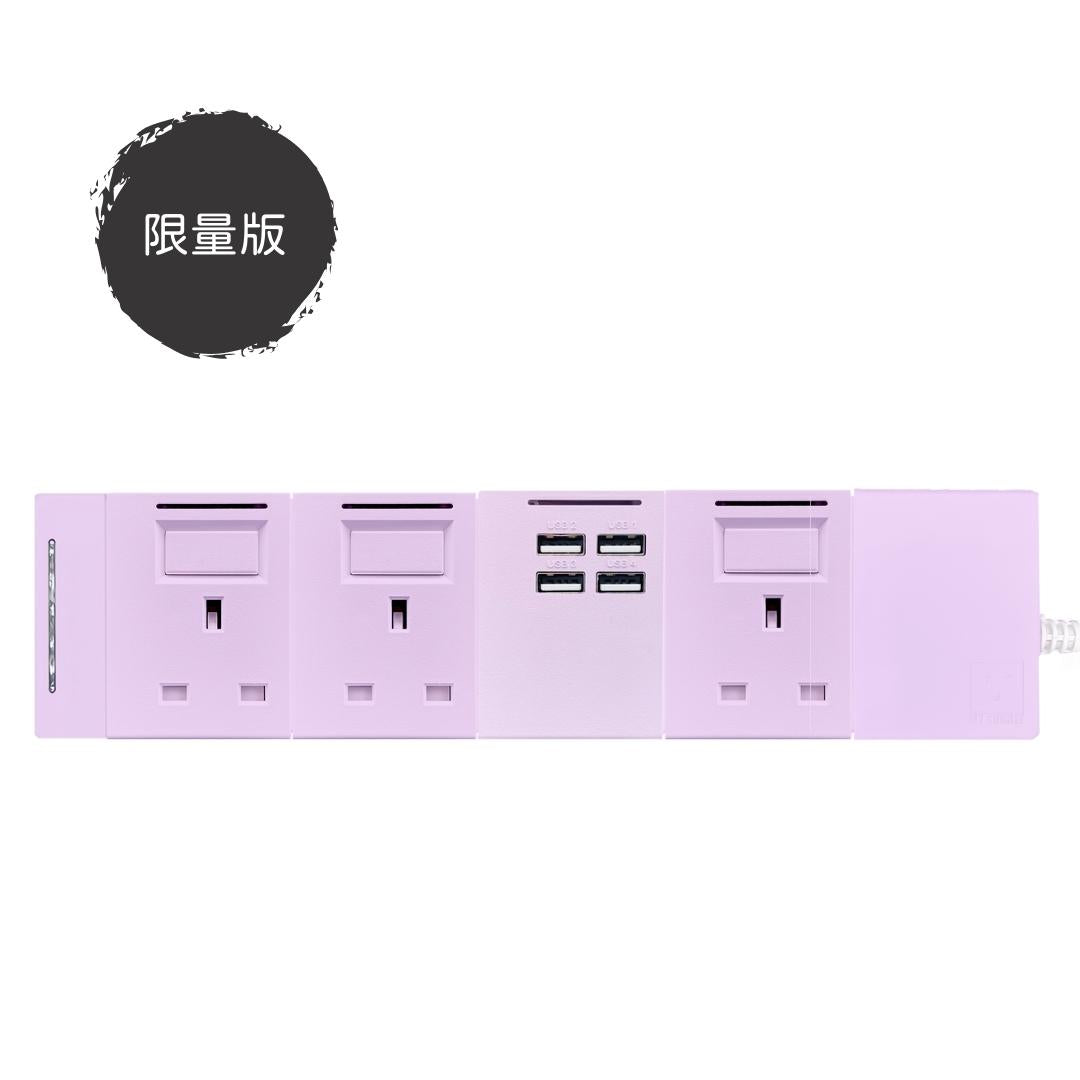 4模組 - 4USB + 13A + 開關組合｜單色系列｜MY SOCKET 組合拖板