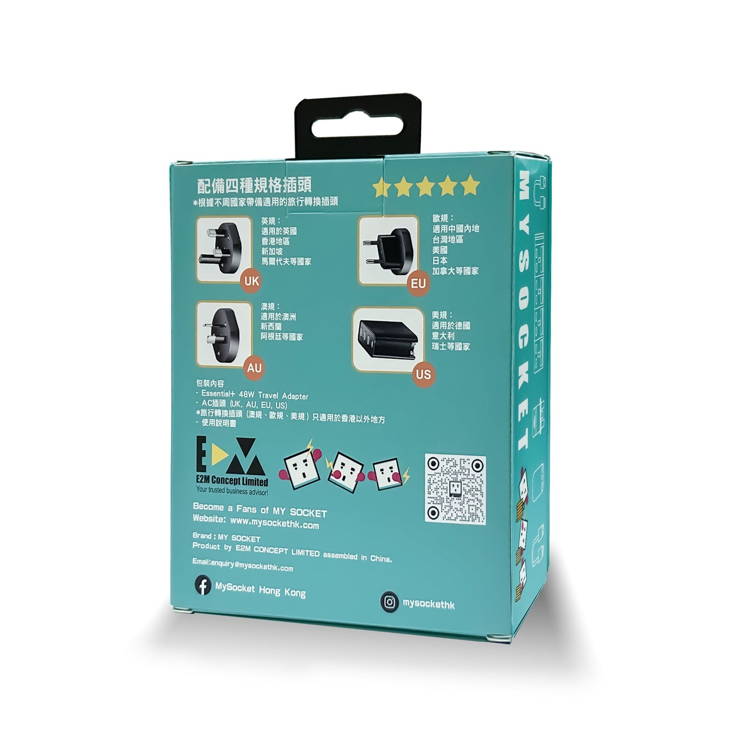 (買一送一優惠) MY SOCKET 48W 旅行充電器