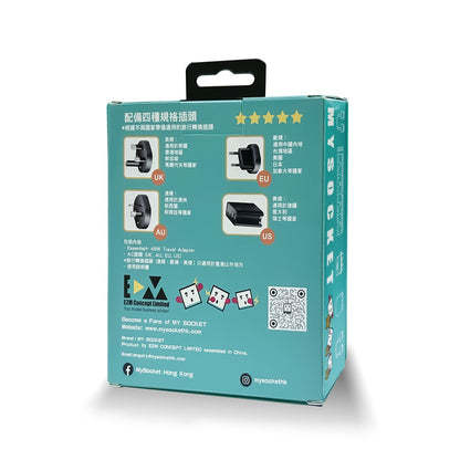 (買一送一優惠) MY SOCKET 48W 旅行充電器