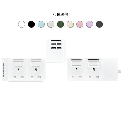 5模組 - 4USB-A + 13A + 開關組合｜單色系列｜MY SOCKET 組合拖板