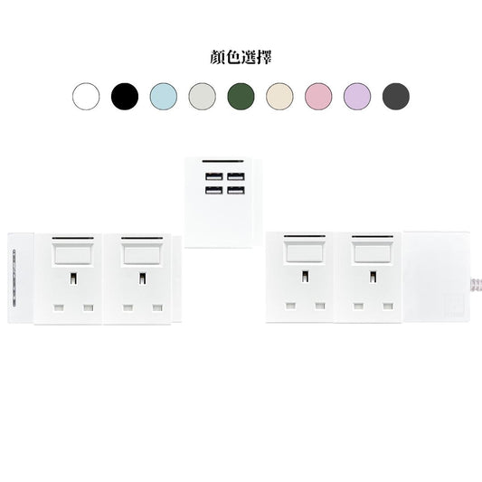 5模組 - 4USB-A + 13A + 開關組合｜單色系列｜MY SOCKET 組合拖板