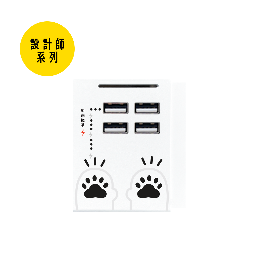 (設計師系列)MY SOCKET x 肉緊熊 (如來熊掌篇) 4+1 組合拖板