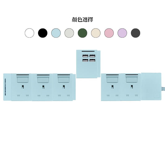 6模組 - 4USB-A + 13A + 開關組合｜單色系列｜MY SOCKET 組合拖板