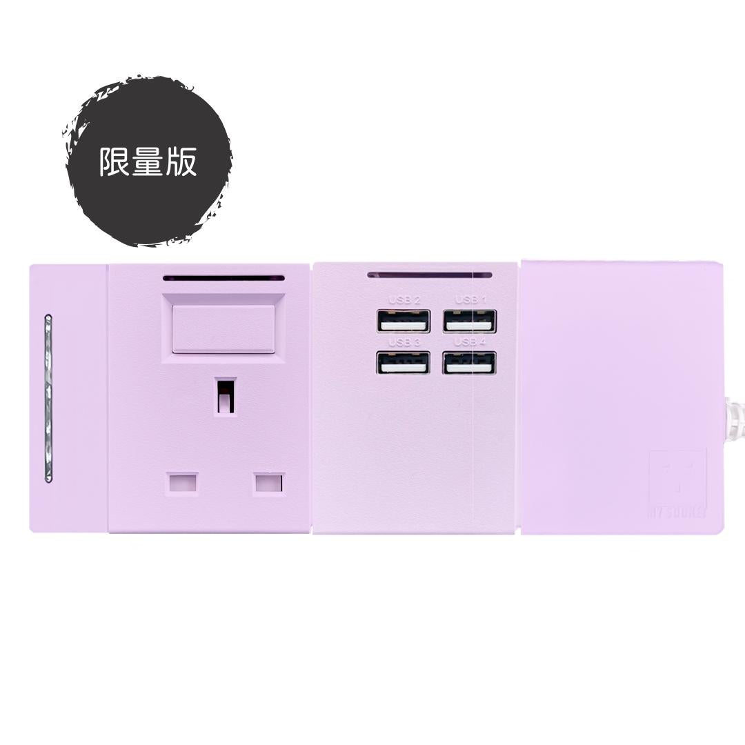 2模組 - 4USB + 13A + 開關組合｜單色系列｜MY SOCKET 組合拖板