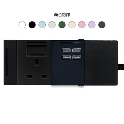 2模組 - 4USB + 13A + 開關組合｜單色系列｜MY SOCKET 組合拖板