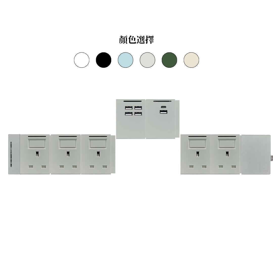 7模組 - 1A1C + 4USB + 13A + 開關組合｜單色系列｜MY SOCKET 組合拖板