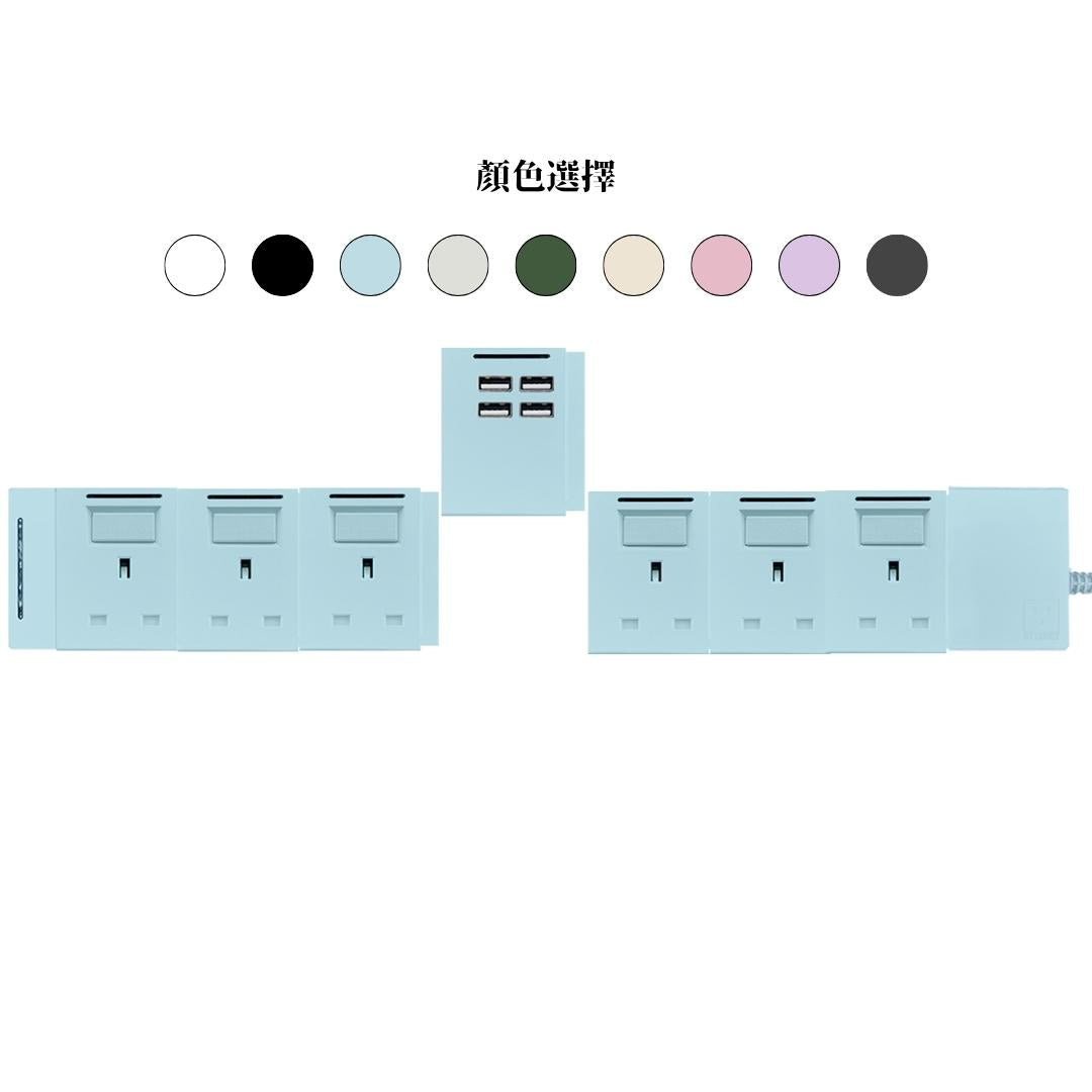 7模組 - 4USB-A + 13A + 開關組合｜單色系列｜MY SOCKET 組合拖板